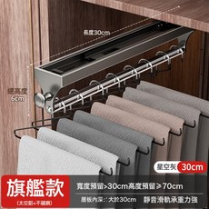 伸縮褲架衣櫃內置頂裝抽拉滑軌多功能軌道收納神器推拉褲掛褲抽架, 1個, 星空灰-30cm長 加厚鋁材底座+不鏽鋼掛杆
