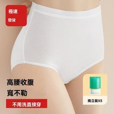真高腰一次性內褲女 免洗無菌內褲 產後月子經期出差旅行內褲