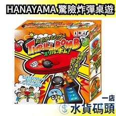 HANAYAMA 驚險炸彈 桌遊, 1個