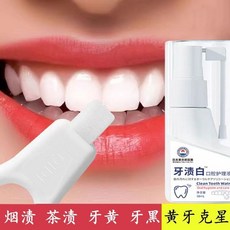 口腔清新牙擦清潔神器，快速去除牙漬，獨立包裝，方便攜帶，清新口氣, 1個, 1盒裝*【按療程使用-效果好】