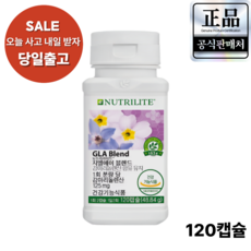 본사당일출고 암웨이 뉴트리 지엘에이 블랜드 감마리놀렌산(오늘내일도칙보장), 1.2개