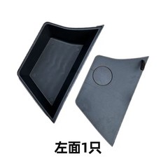 트렁크 수납함 용품 왼쪽 정리함 송플러스 악세사리 보관 싱글, C. 2025모델 싱웨 L 좌 1개 커버포함., 1개