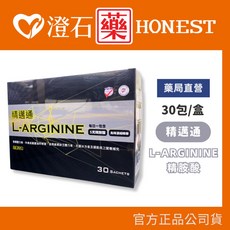 精邁通 L-ARGININE 精胺酸 沖泡飲 烏梅口味, 1個, 30包