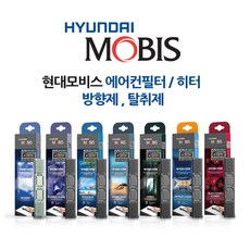 에어컨필터 방향제 탈취제 현대모비스, 방향제_블루밍플라워, 2개