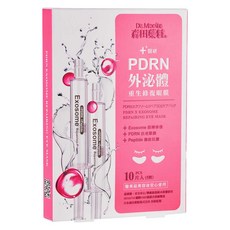 Dr. Morita 森田藥粧 PDRN 外泌體 重生修復眼膜 Exosome 超導修復, 1組, 10入
