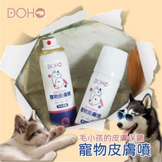 DOHO 寵物皮膚噴霧 寵物液態OK繃 解決舔咬及淺層傷口護理, 1個