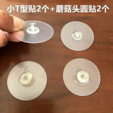 대형 확대경 돋보기 자바라 휴대용 북라이트 스탠드 탁상용 책읽는 독서용, 1개, G. 소형 T형 스티커 개 + 버섯 머리 원형 스티커