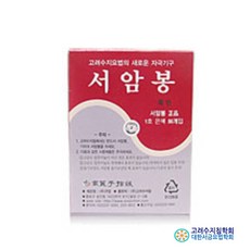 고려수지침학회 고려수지침_ 정품 서암봉 1호 은색(80개입) 1BOX 압봉, 1개, 실버