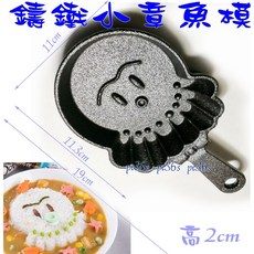 尚宏 鑄鐵小章魚蛋糕模 可做小鬆餅模/鬆餅盤/雞蛋糕, 1個