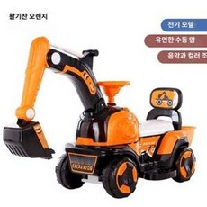대형 붕붕카 굴착기 전동 장난감 탑승형 완구, 고급 선물 세트 포함, 1개, 오렌지 전동++수동암+++7A배터리