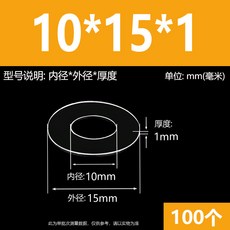超薄透明PVC螺絲塑膠墊片M6-M20圓形塑膠墊圈耐高溫絕緣平墊PET硬介子M8M10M12M14M16M18 精選, 10*15*1(100個), 10*15*1(100個)