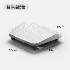 貓砂墊 貓咪落砂墊 加大加厚雙層防漏貓沙墊 落沙墊 貓砂砂盆墊子雙層防帶控砂防外濺開放式封閉式貓砂盆控砂臺墊, 1個, 貓咪加高控沙臺（適用於多種貓砂盆）