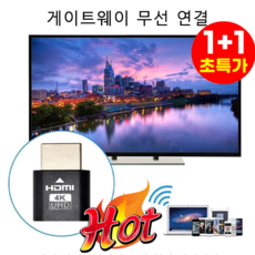 1+1 텔레비전 스트리밍 그래픽카드 TV 스트리밍 장치 지정 해상도 모니터 변환기 4K 스마트폰 모니터연결 그래픽카드 외장형, [2개] 골드*1+블랙*1