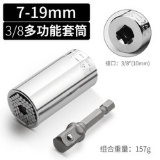 만능소켓 타입 가정용 복스알 932mm 슬리브 미디엄 927mm 핀 매직, C. 38 마법 소켓 79mm 연장대