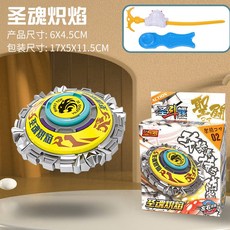 合金對戰抽拉旋轉陀螺玩具E9H 聖斗螺 抽拉式發射器 多人親子互動陀螺玩具, 02（彩盒）黃色, 1個