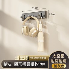 DFMEI 免打孔門後掛鉤 雲感壁掛式衣帽鉤衛生間玄關強力掛鉤承重掛衣鉤, 1個, 槍灰三鉤:如圖