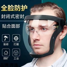 防噴濺全臉防護面罩：高清透明、防切割、防塵、防霧，多功能適用於噴漆、農藥噴灑等, k183-【高清防霧飛濺】一個：餐飲防護,限時：【高清/防霧/飛濺】僅限99件, 1個