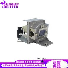 LIBETTER 投影機燈泡 適用於 BENQ MX618ST, 1個, 副廠投影機燈泡