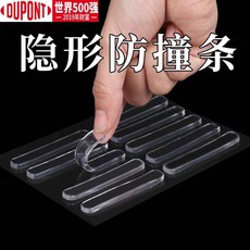 防撞貼門把手隱形防撞條透明矽膠墊冰箱櫃門靜音貼防碰撞神器, 1個