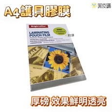 Bright Office A4 護貝膠膜 80mic 216x303mm 100入, 1個