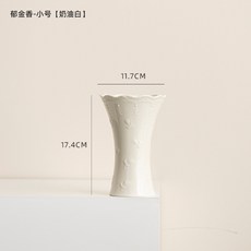 上金 輕奢法式復古陶瓷花瓶 浮雕擺件, 鬱金香小號【奶油白】