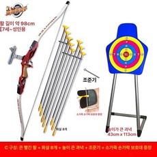 양궁 장난감 세트 활세트 스포츠 완구 체육 도구 활쏘기 게임 화살 놀이 실내 미니 야외, 1개, 빨간색 활8화살