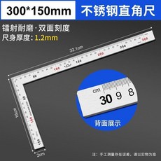 不鏽鋼角尺 90度直角測量 雙面刻度, 1個, 工具 木工 , 三角尺 15cm