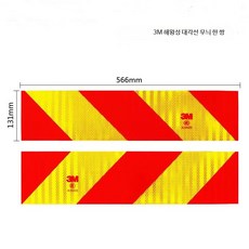 안전은 기본 트럭 후미 자동차용 후방 대형 반사판 차량, C_3M 초강력 회전형 2개 1mm, 2개
