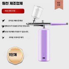 고압 나노 분무 수분 공급기 휴대용 보습 관리용 기기, 1_ABS퍼플1단계미세분무, 단일 모델