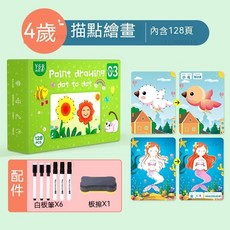 控筆訓練學習本，寶寶早教益智玩具，兒童繪畫字帖，附贈白板筆和板擦，小朋友控筆訓練帖, 高階篇-描點繪圖128頁【4歲+】