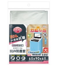 Qiao Qiao 洗衣機抗UV防塵罩, 直立式洗衣機抗UV防塵罩(大)