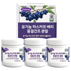 휴바이웰 유기농 하스카프 베리 스푼증정 분말 효능 c3g 가루 동결건조 댕댕이나무열매 100% 폴란드산 50g 1통, 3개