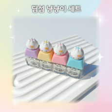 꾸잉 키보드 캡 키캡 키링 꾸미기 커스텀 LED 스트레스 해소 클리커, 1개, 딤섬 냥냥이