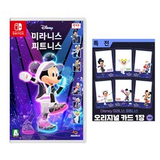 닌텐도 스위치 디즈니(Disney) 미라니스 피트니스 오리지널 카드 포함