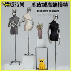 韓版服裝店模特道具 女半全身女裝櫥窗人臺 麂皮絨展示架婚紗模特架子, 黑色麂皮絨+銀色手+黑萬向輪,官方標配, 1個