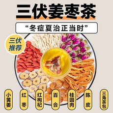 더위와 추위를 날려주는 생강대추차 흑설탕 생강대추차 공식 플래그십스토어 정품 귤껍질 장미 건강티백, 6가지 맛 업그레이드 무설탕 버전 10g60포, 1개