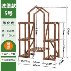 實木花架 多層置物架 客廳落地式花盆架 植物擺放架, 城堡款造型花架555號