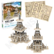 뜯어만들기 건축물만들기 종이건축 석가탑 다보탑 종이로만들기 종이공작, 혼합, 1개