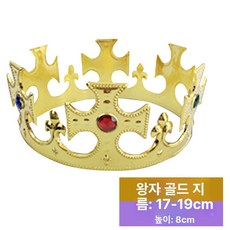 코스프레 소품 이집트 파라오 왕 뱀머리 목동 지팡이 왕자 공주 왕관