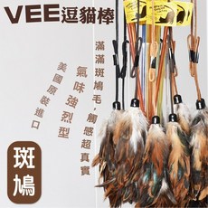 VEE 逗貓棒 彈性天然皮革老鼠流蘇 麂皮鼠 斑鳩, 1個, 斑鳩*1支