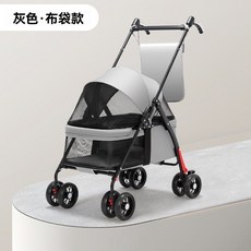 【桃園出貨】寵物推車 可拆卸提籃 可折疊收納 狗/貓咪適用, 1個, 灰色+餐盤（56*35*23cm 20公