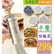 【三峽貓爸的店】不鏽鋼家用手動麵條機 家庭小型手工麵條機手搖壓面器壓麵條機 手壓制麵條器, 1個