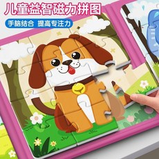 兒童磁力拼圖 益智早教書 專注力 幼兒進階 0-3歲 3-6歲 親子互動, 1個, （0-3歲推薦）交通工具主題/共37片,【磁性吸附 不易丟失拼圖】手眼協調