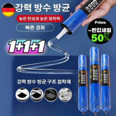 1+1+1 강력 방수 방균 구조 접착제 만능 실리콘 실란트 욕실 주방 창틀 틈새 메우기 에폭시 본드 누수 보수, [1+1](2개)투명*1+블랙*1