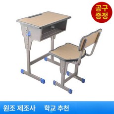 두우둥 미술학원책상 유치원 테이블 책걸상 세트, 그레이 엣지 싱글 기둥 책상+의자