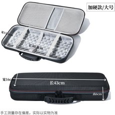 鍵鼠收納盒 硬殼保護包, 1個, 加硬款 大包