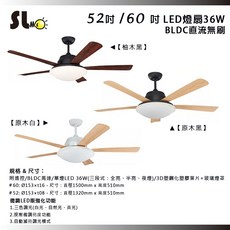 勝利燈飾 吊扇燈 52吋/60吋 DC吊扇 直流變頻 LED36W 附遙控器 台灣製造, 柚木黑,52微調LED版, 柚木黑