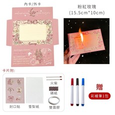 燃燒卡片 生日卡片 機關卡片 驚喜卡片 情人卡片 告白卡片 週年卡片 火焰卡片 火柴卡片, 1個, 粉紅玫瑰套組