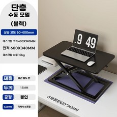 리프트업 컴퓨터 받침대 높이조절 노트북 홈 데스크 책상 스탠드 리프트 테이블 전기 거치대, 1