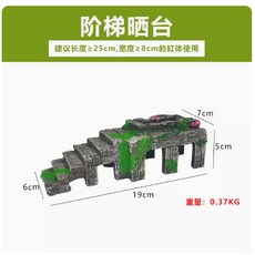 仿真石 爬颱 龜缸烏龜曬台爬颱高水位曬背台曬龜台爬架梯躲避洞屋窩造景仿石頭, 1個, 階梯曬颱